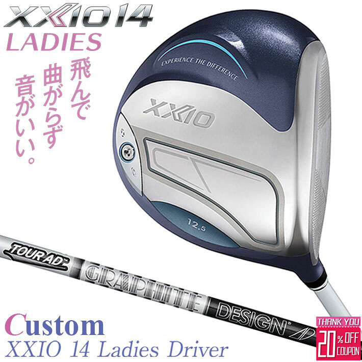 メーカーカスタムクラブ ゼクシオ 14 レディース ドライバー ブルー 右用 TOUR AD DI BLACK カーボンシャフト XXIO 2026 日本正規品 フォーティーン