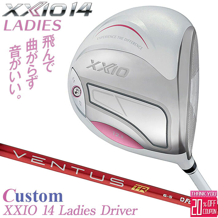 メーカーカスタムクラブ ゼクシオ 14 レディース ドライバー ホワイト 右用 VENTUS TR RED カーボンシャフト XXIO 2026 日本正規品 フォーティーン