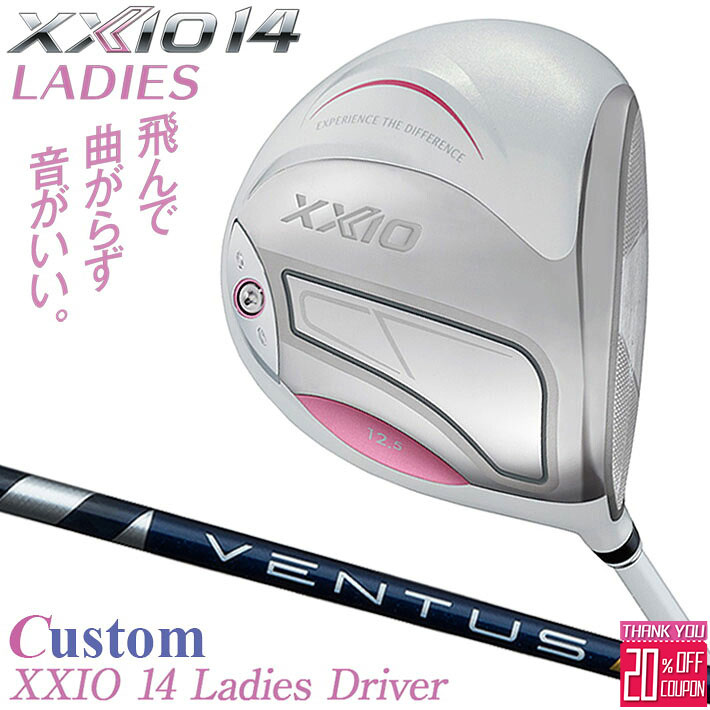 メーカーカスタムクラブ ゼクシオ 14 レディース ドライバー ホワイト 右用 VENTUS TR BLUE カーボンシャフト XXIO 2026 日本正規品 フォーティーン