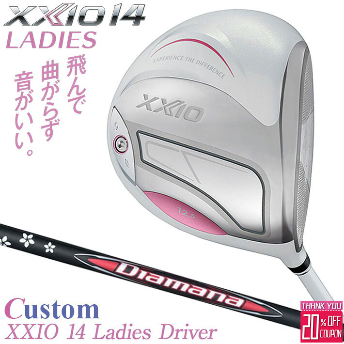 メーカーカスタムクラブ ゼクシオ 14 レディース ドライバー ホワイト 右用 Diamana RB カーボンシャフト XXIO 2026 日本正規品 フォーティーン