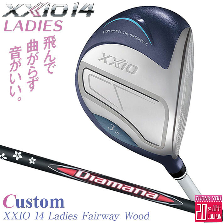 メーカーカスタムクラブ ゼクシオ 14 レディース フェアウェイウッド ブルー 右用 Diamana RB カーボンシャフト XXIO 2026 日本正規品 フォーティーン