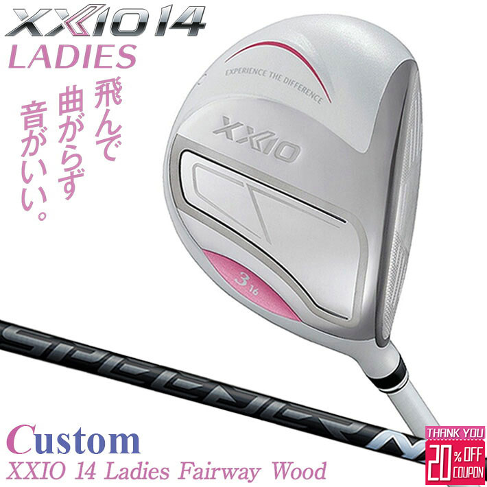 メーカーカスタムクラブ ゼクシオ 14 レディース フェアウェイウッド ホワイト 右用 SPEEDER NX BLACK カーボンシャフト XXIO 2026 日本正規品 フォーティーン
