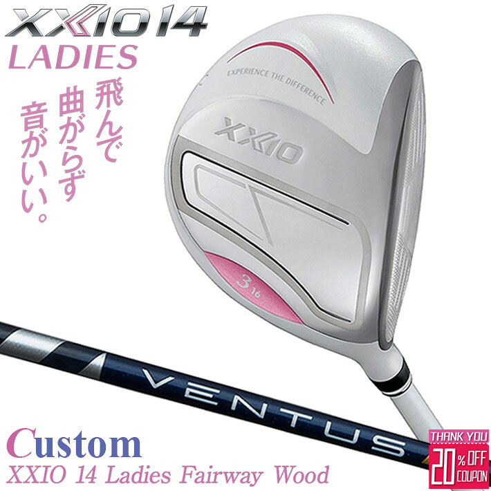 メーカーカスタムクラブ ゼクシオ 14 レディース フェアウェイウッド ホワイト 右用 VENTUS TR BLUE カーボンシャフト XXIO 2026 日本正規品 フォーティーン