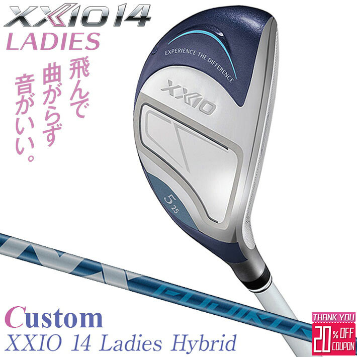 メーカーカスタムクラブ ゼクシオ 14 レディース ハイブリッド ブルー 右用 SPEEDER NX DST for XXIO シャフト XXIO 2026 日本正規品 フォーティーン 32,890円