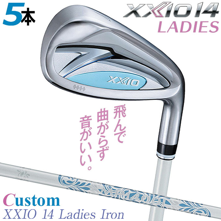 メーカーカスタムクラブ ゼクシオ 14 レディース アイアン 5本セット(#7-9、PW、SW) ブルー 右用 MP1400L カーボンシャフト ブルー XXIO 2026 日本正規品 フォーティーン｜クラッシュゴルフ店