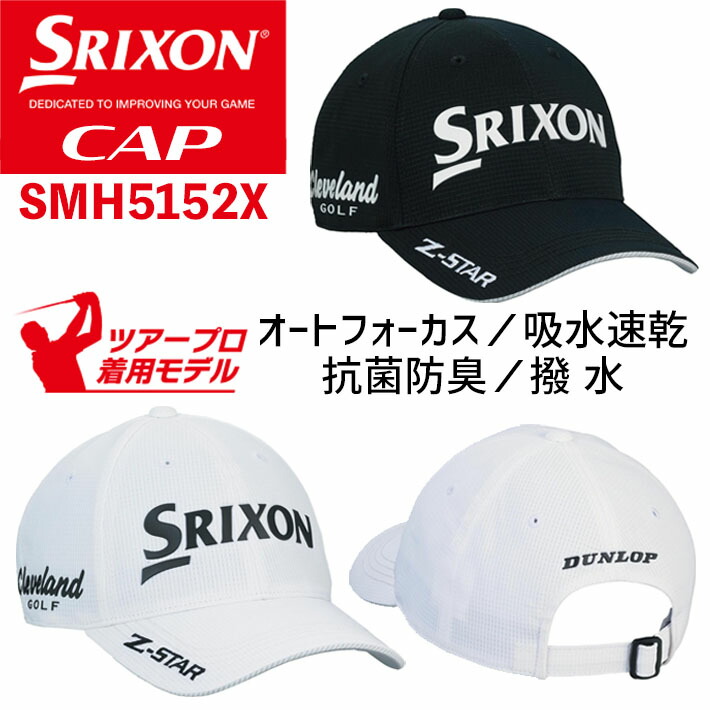 スリクソン　ゴルフキャップ　4個セット　ツアー着用モデル スリクソン ゴルフキャップ 4個セット ツアー着用モデル 楽天