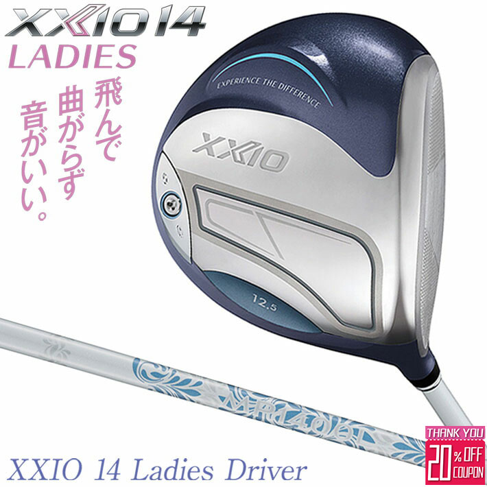 ダンロップ ゼクシオ14 レディース ドライバー ゼクシオ MP1400L カーボンシャフト ブルー DUNLOP XXIO14 右用