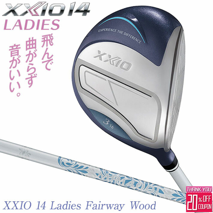 Callaway QUANTUM 特集ペイジ ゴルフ-レディースクラブ-クラブ