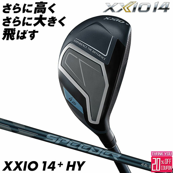 ダンロップ ゼクシオ14 プラス ハイブリッド SPEEDER NX DST for XXIO カーボンシャフト メンズ 右用 ゴルフ HB DUNLOP XXIO14＋