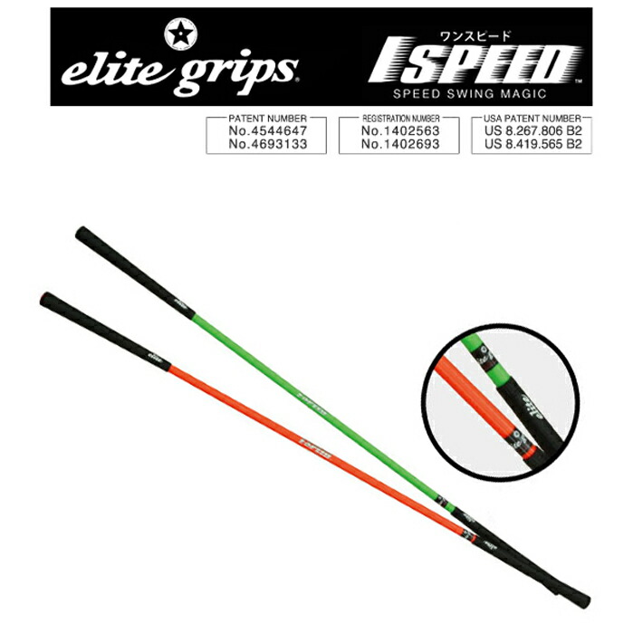 1 SPEED SWING MAGICワンスピード スイング練習器 全国宅配無料