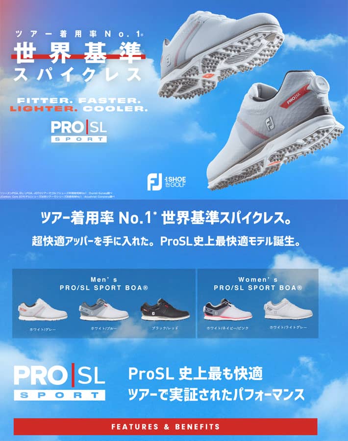 使い勝手の良い フットジョイ ゴルフシューズ FJ PRO SL SPORT BOA