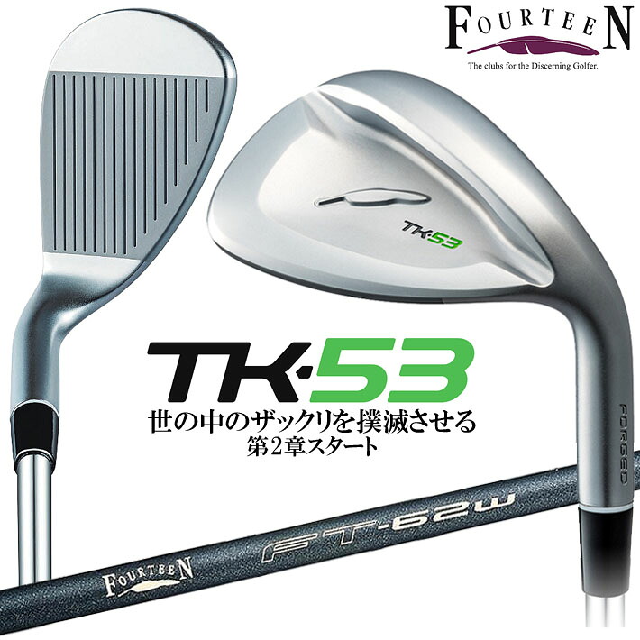 FOURTEEN フォーティーン ウェッジ FOURTEEN TK-53 WEDGE FT-62w Ver2(65ｇ) カーボンシャフト [日本正規品] [2024年モデル]