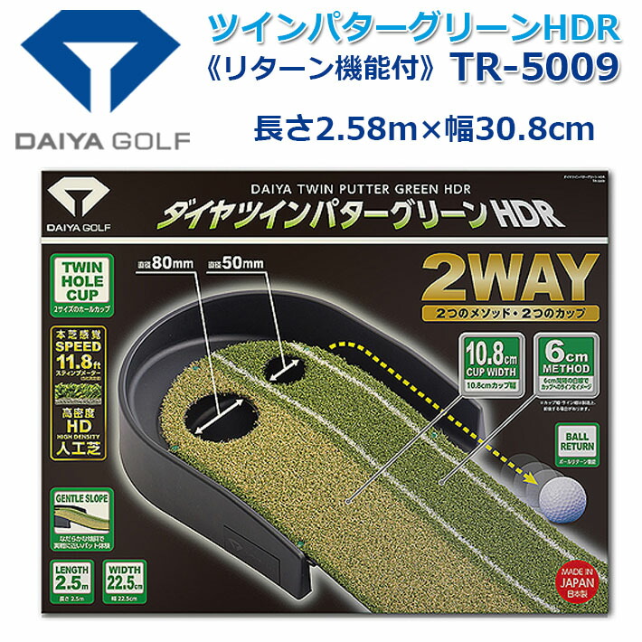 パター練習機　DAIYA GOLF ダイヤゴルフ Amazon | ダイヤゴルフ(DAIYA GOLF) パッティングマット