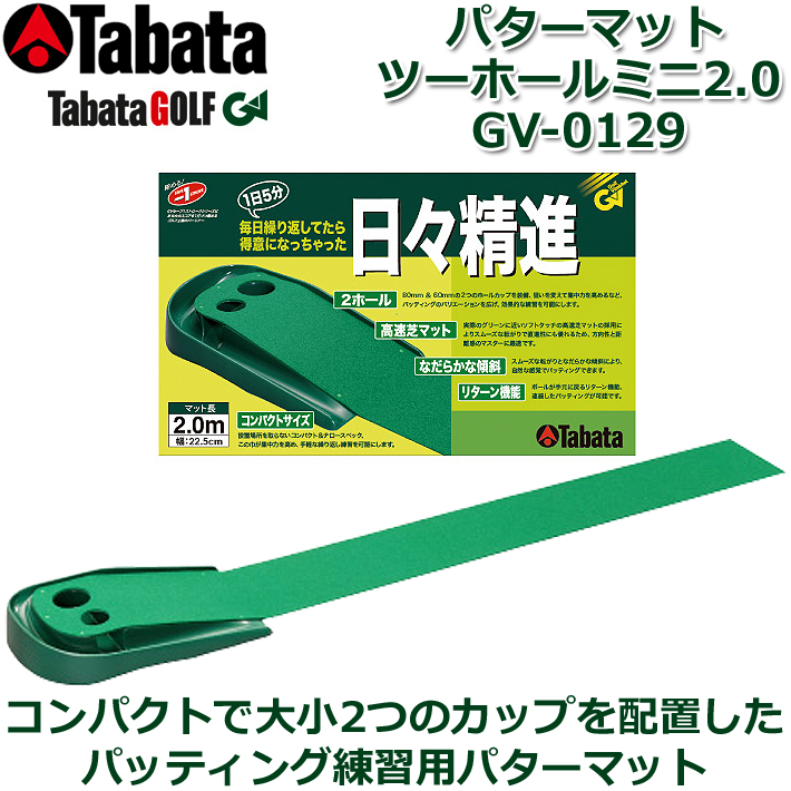 楽天市場】【取り寄せ商品】【タバタ】 TEAM SERIZAWA×Tabata golf チームセリザワ×タバタゴルフ共同開発 TS パッティング  ストローク TS PUTTING STROKE/GV-0194 セリザワメソッド ゴルフパター練習用品/パットトレーニング  【Tabata】【送料無料】 : クラッシュゴルフ