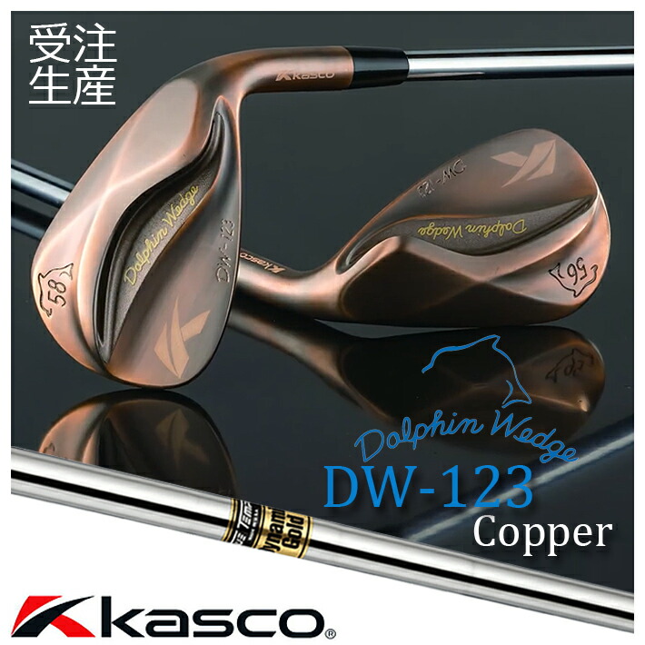 楽天市場】Kasco DOLPHIN WEDGE DW-123 Copper キャスコ ドルフィン