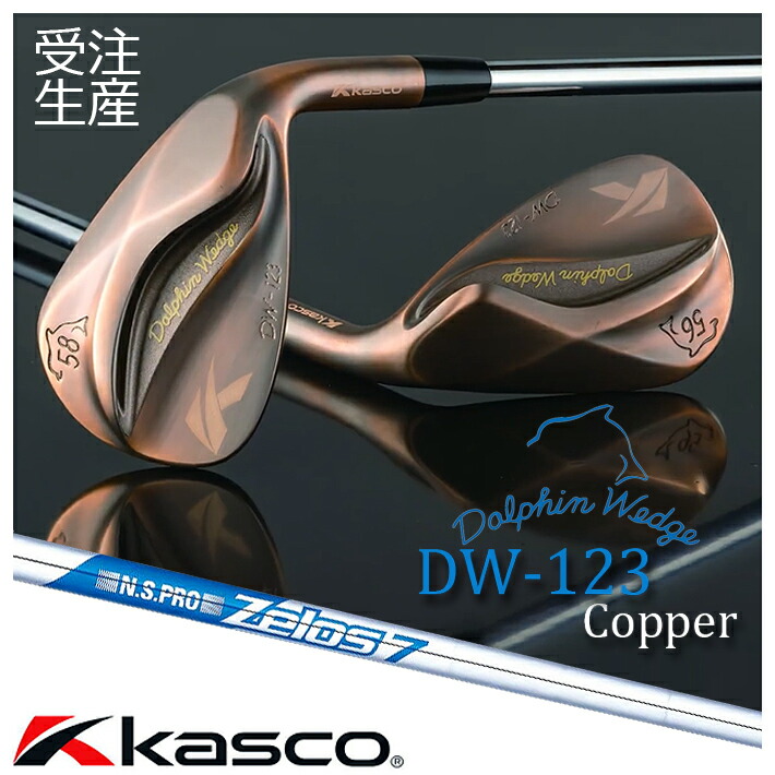 楽天市場】Kasco DOLPHIN WEDGE DW-123 Copper キャスコ ドルフィン