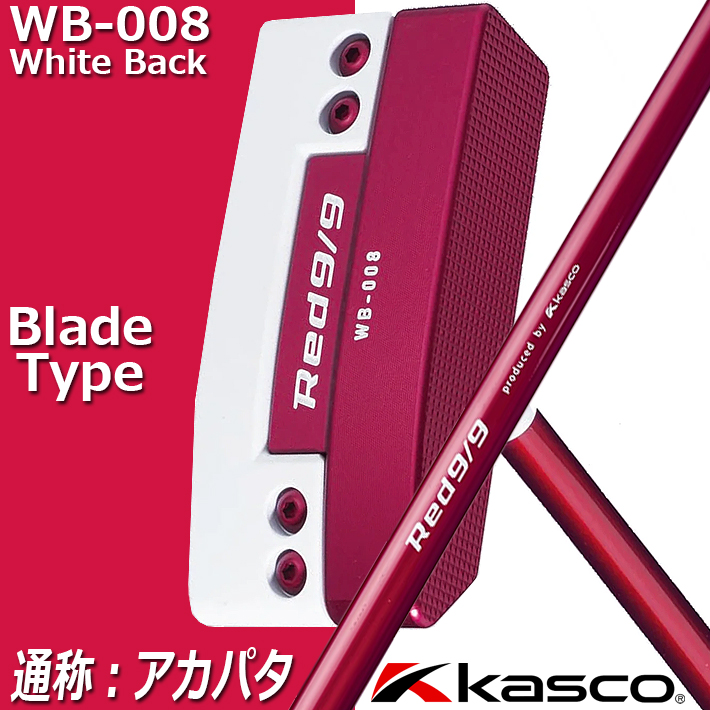 福袋セール】 Kasco WB-008 キャスコ Red9 9 White Back ブレード