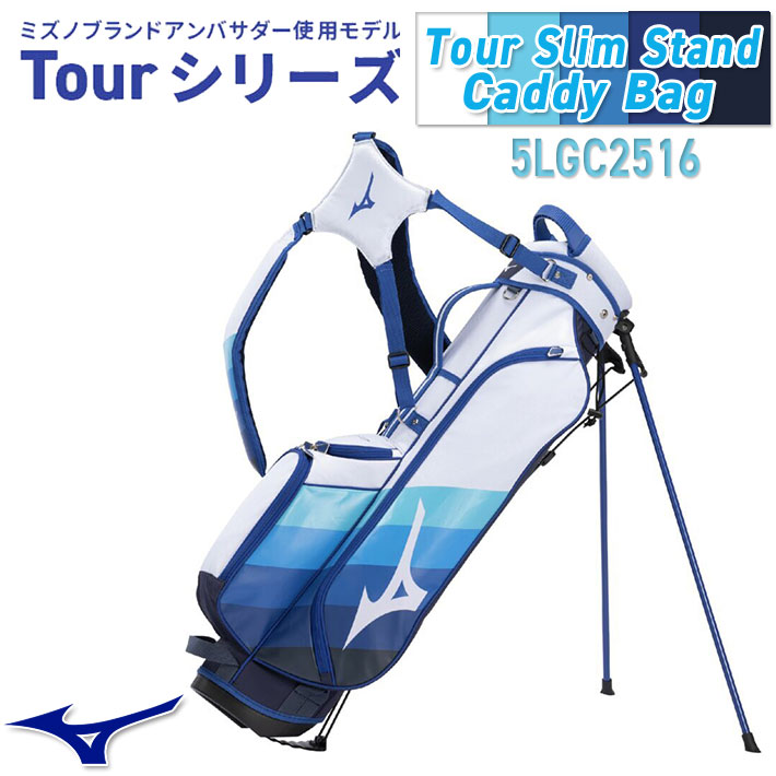 ミズノ 5LJC202400 キャディバッグ ツアー プライム スタンド ヨドバシ.com - ミズノ mizuno 5LJC202400 [キャディバッグ