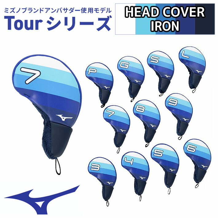 ヘッドカバー付】MizunoPro520 DG S200 5I〜Pw ヘッドカバー付