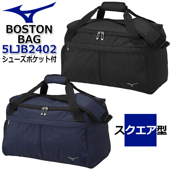 【40%引】MIZUNO ラウンド ボストンバッグ 楽天市場】最大10％OFFクーポン 【8/30〜9/1】 ミズノ ラウンド