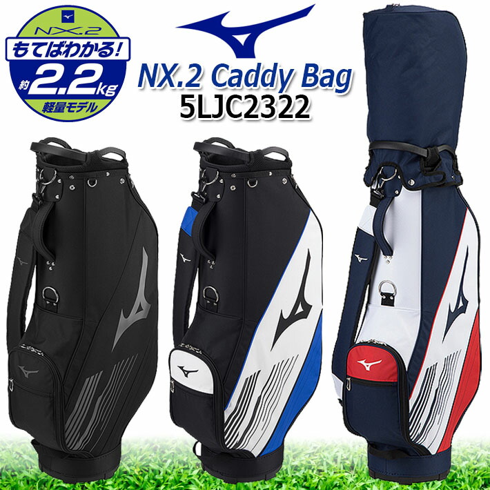 キャディバッグ Mizuno Pro 5LJCC240 【2022年モデル】 楽天市場】ミズノプロ LIMITED キャディバッグ 5LJC2240 9.5型