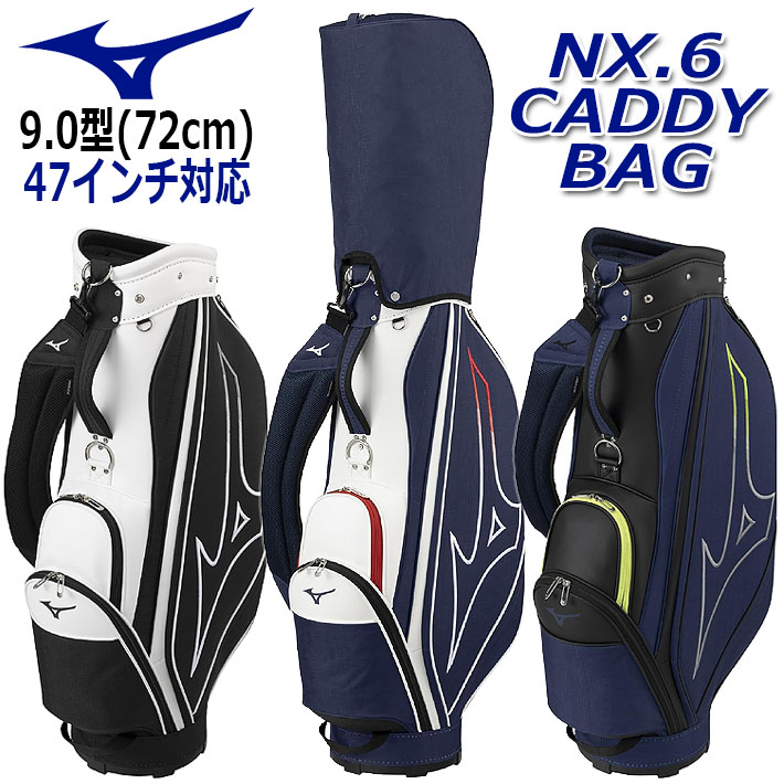 楽天市場】MIZUNO 【 ミズノ 】 NX.1 キャディバッグ 5LJC2321