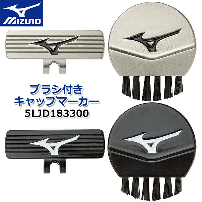 Mizuno ゴルフマーカーセット SH_C3JAP70109.jpg