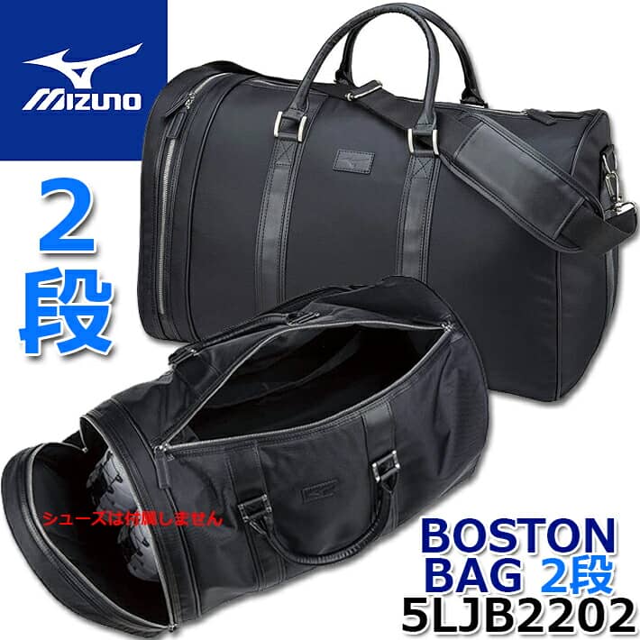 正規品】 MIZUNO BOSTON BAG 2段 5LJB2202 ミズノ ボストンバッグ ゴルフバッグ カラー fucoa.cl