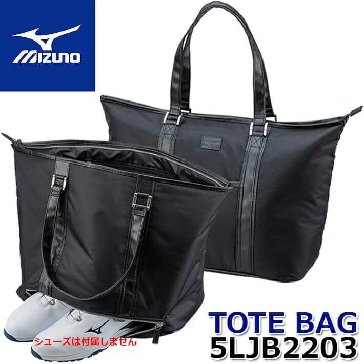 22年春夏モデル Men S メンズ Mizuno Tote Bag 5ljb23 ミズノ トートバッグ ゴルフバッグ カラー ブラック 約42 22 34cm 約25l シューズポケット付 日本正規品 送料無料 13周年記念イベントが