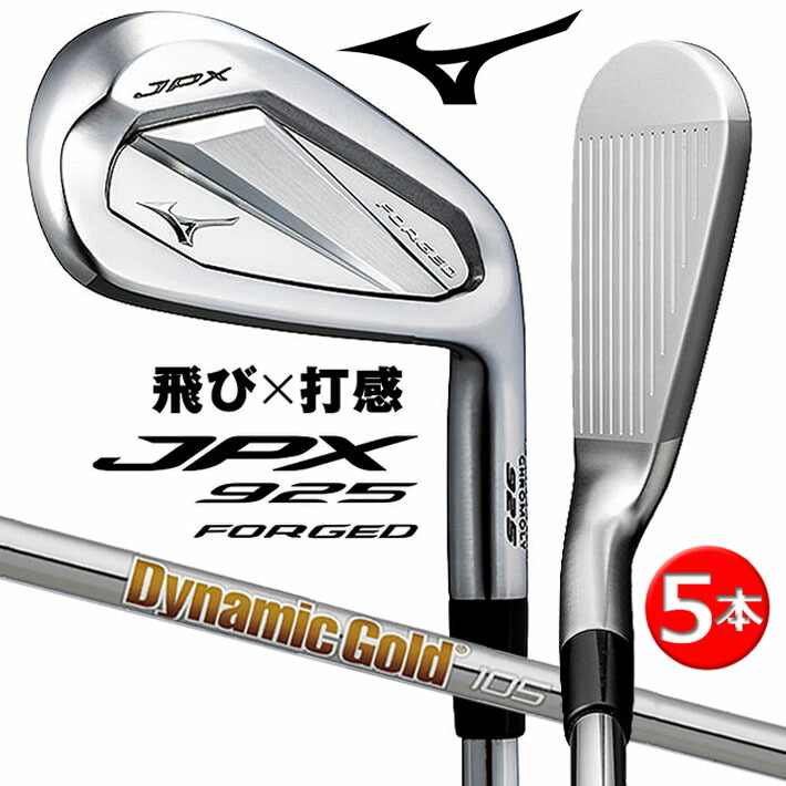 【左利き】MIZUNO ミズノ JPX FORGED アイアンセット 6本 左利き】MIZUNO ミズノ JPX FORGED アイアンセット 6本 JPX 923 FORGED
