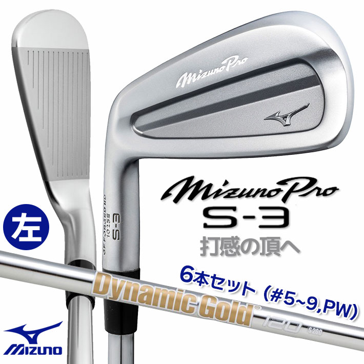 美品　レフティ　Mizuno Pro ミズノプロS-3 アイアンセット　7本 美品 レフティ Mizuno Pro ミズノプロS-3 アイアンセット 7本 - メルカリ