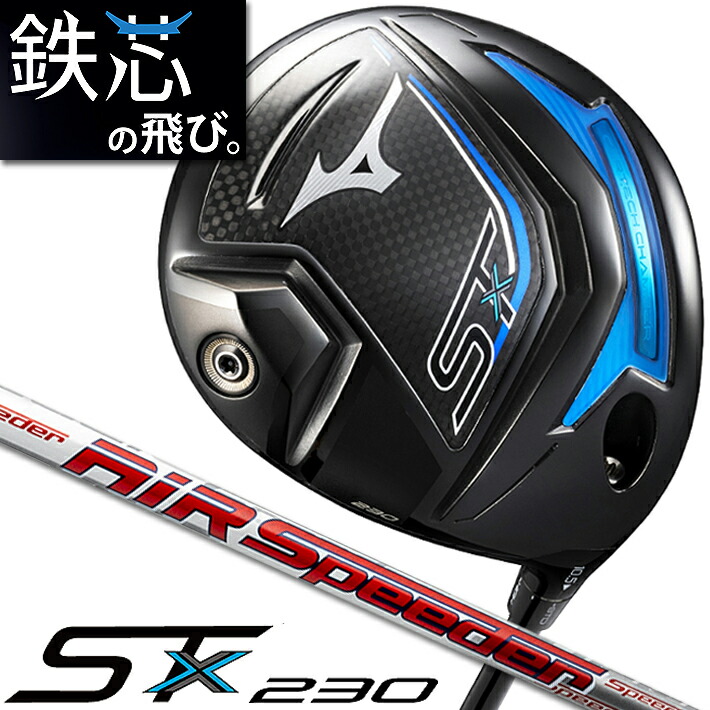 Mizuno ST-X 230 ミズノ　ドライバー ST-X 230 ドライバー(Air Speeder FM D カーボンシャフト付