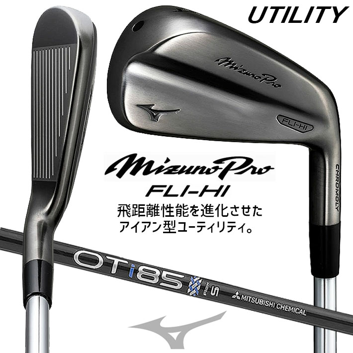 楽天市場】ミズノ Mizuno Pro FLI-HI ミズノプロ フライハイ アイアン