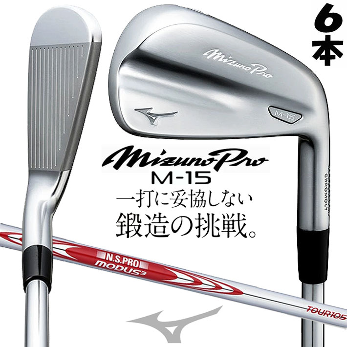 【コース未使用】ミズノプロ M-13アイアン（GW•48°）モーダス110S 楽天市場】ミズノ Mizuno Pro M13 アイアン NSPRO モーダス ツアー110