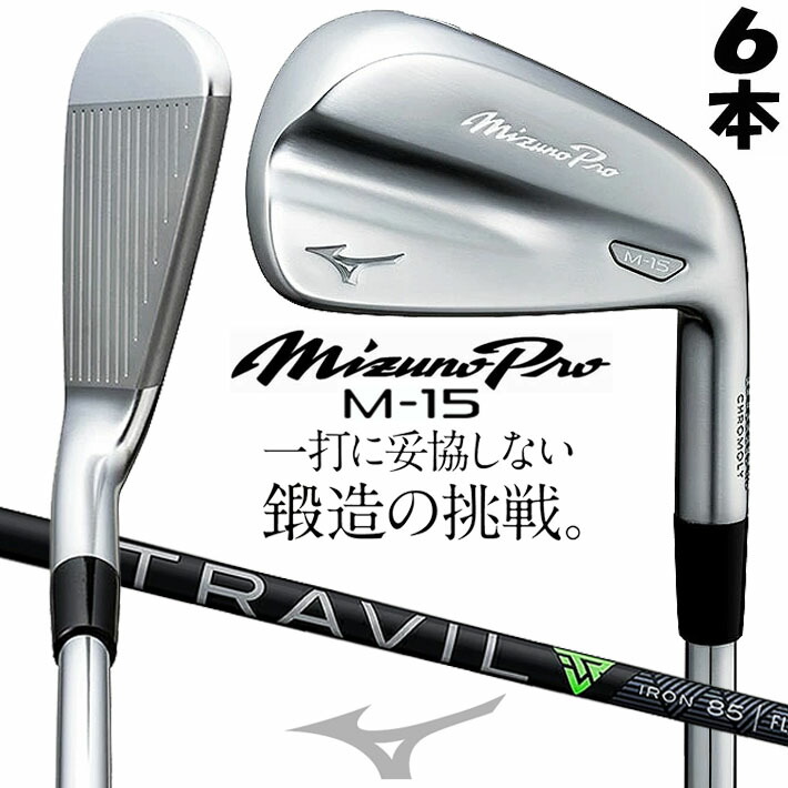 楽天市場】ミズノ Mizuno Pro M-15 アイアン N.S.PRO MODUS3 TOUR105