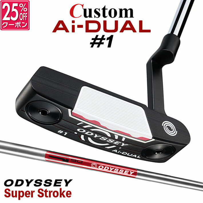 メーカーカスタムクラブ オデッセイ Ai-DUAL エーアイ デュアル パター #1 右用 STROKE LAB 90 スチールシャフト 日本正規品 2026 [SUPER STROKE][タイプE]