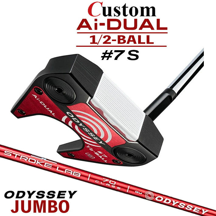 メーカーカスタムクラブ オデッセイ Ai-DUAL 1/2 BALL エーアイ デュアル ハーフボール パター ＃7 S 右用 STROKE LAB 70 シャフト (レッド) 日本正規品 2026 セブン [Odyssey JUMBO][タイプD]｜クラッシュゴルフ店