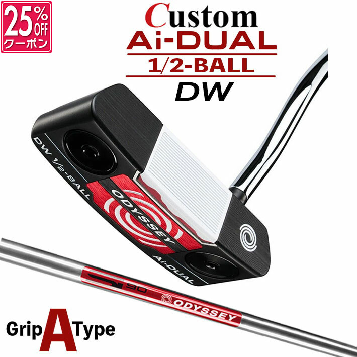 メーカーカスタムクラブ オデッセイ Ai-DUAL 1/2 BALL エーアイ デュアル ハーフボール パター DW ダブルワイド 右用 STROKE LAB 90 スチールシャフト 日本正規品 2026 [グリップタイプA]