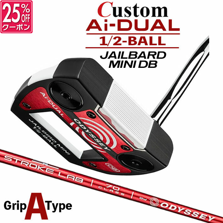 メーカーカスタムクラブ オデッセイ Ai-DUAL 1/2 BALL エーアイ デュアル ハーフボール パター JAILBIRD MINI DB 右用 STROKE LAB 70 シャフト (レッド) 日本正規品 2026 ジェイルバード ミニ [グリップタイプA]
