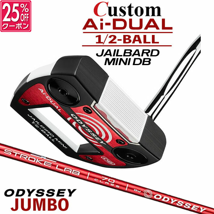 メーカーカスタムクラブ オデッセイ Ai-DUAL 1/2 BALL エーアイ デュアル ハーフボール パター JAILBIRD MINI DB 右用 STROKE LAB 70 シャフト (レッド) 日本正規品 2026 ジェイルバード ミニ [Odyssey JUMBO][タイプD]