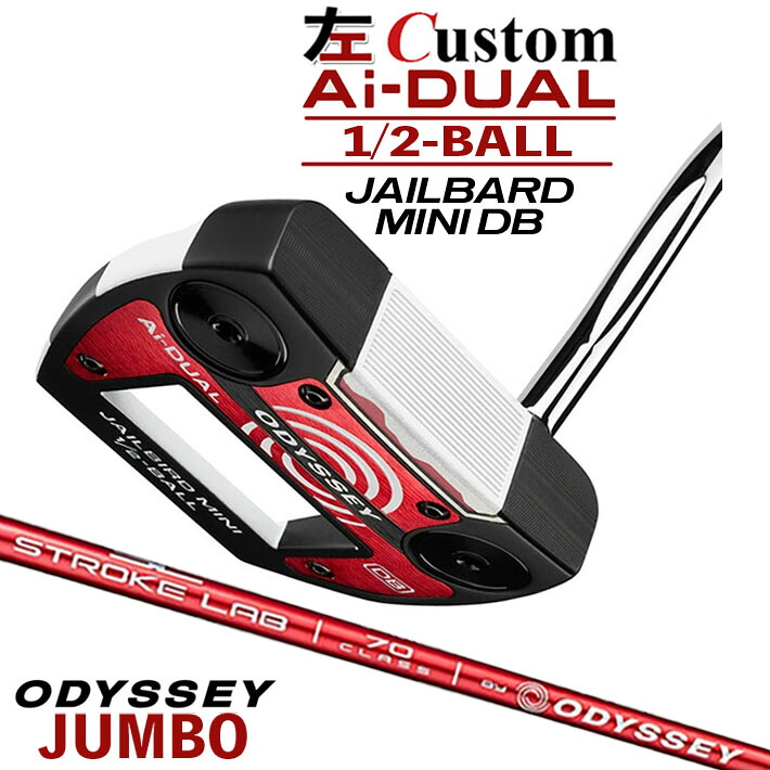 【レフティ/左用】メーカーカスタムクラブ オデッセイ Ai-DUAL 1/2 BALL エーアイ デュアル ハーフボール パター JAILBIRD MINI DB STROKE LAB 70 シャフト (レッド) 日本正規品 2026 ジェイルバード ミニ [Odyssey JUMBO][タイプD]｜クラッシュゴルフ店