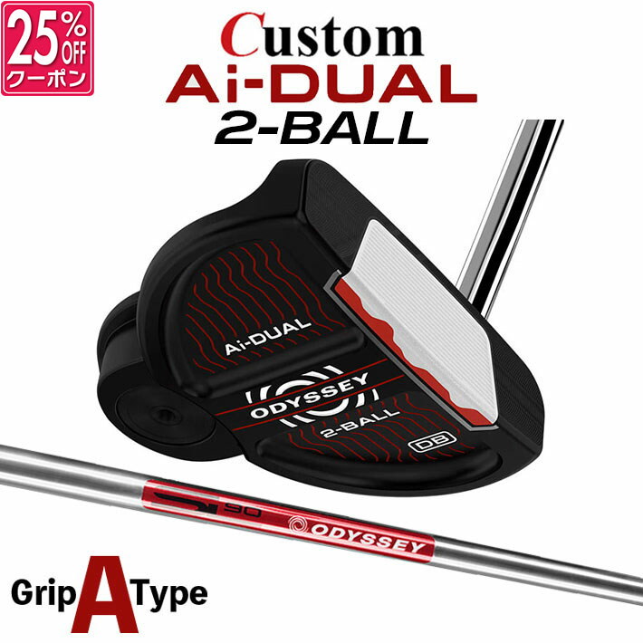 メーカーカスタムクラブ オデッセイ Ai-DUAL エーアイ デュアル パター 2-BALL ツーボール 右用 STROKE LAB 90 スチールシャフト 日本正規品 2026 2BALL [グリップタイプA]
