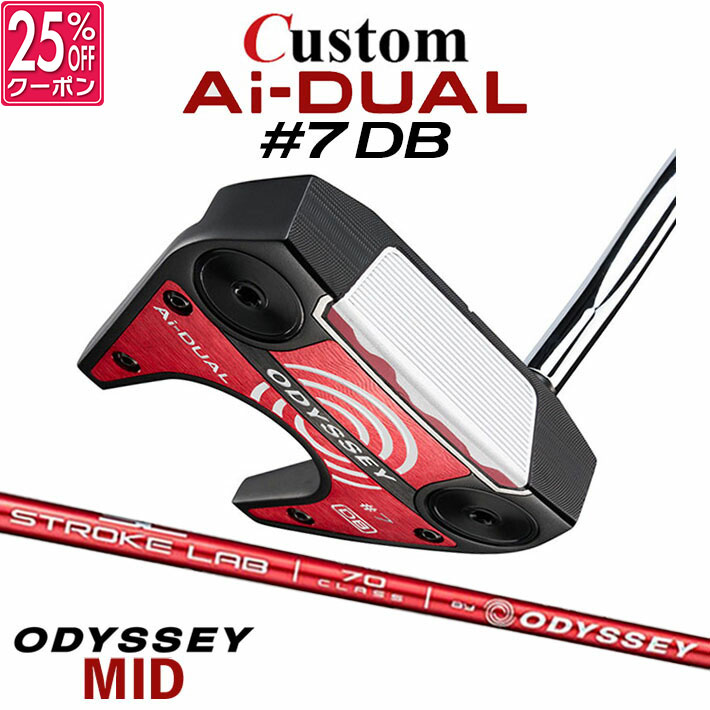 メーカーカスタムクラブ オデッセイ Ai-DUAL エーアイ デュアル パター #7 DB 右用 STROKE LAB 70 シャフト (レッド) 日本正規品 2026 セブン [Odyssey MID][タイプB]