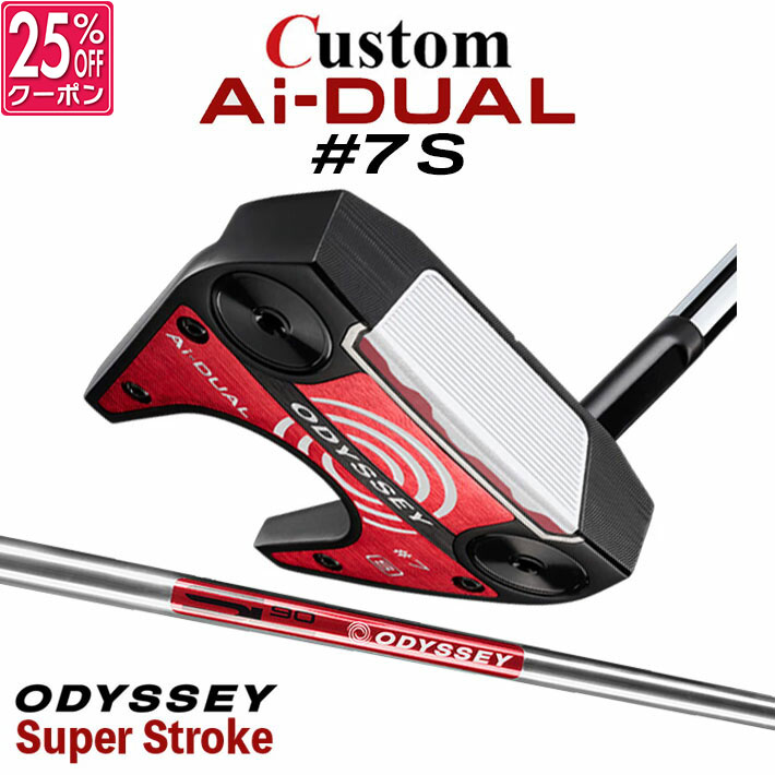 メーカーカスタムクラブ オデッセイ Ai-DUAL エーアイ デュアル パター #7 S 右用 STROKE LAB 90 スチールシャフト 日本正規品 2026 セブン [SUPER STROKE][タイプE]