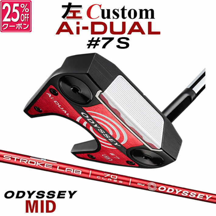【レフティ/左用】メーカーカスタムクラブ オデッセイ Ai-DUAL エーアイ デュアル パター #7 S STROKE LAB 70 シャフト (レッド) 日本正規品 2026 セブン [Odyssey MID][タイプB]