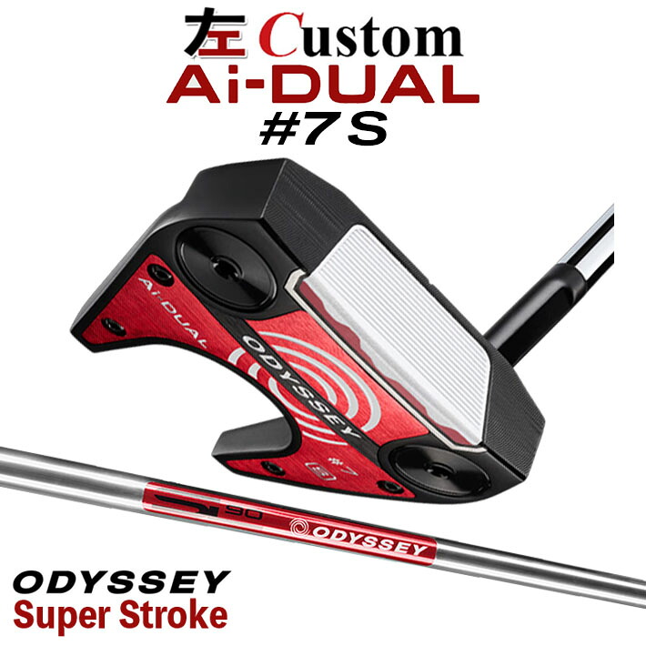 【レフティ/左用】メーカーカスタムクラブ オデッセイ Ai-DUAL エーアイ デュアル パター #7 S STROKE LAB 90 スチールシャフト 日本正規品 2026 セブン [SUPER STROKE][タイプE]｜クラッシュゴルフ店