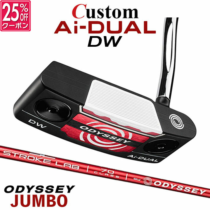 メーカーカスタムクラブ オデッセイ Ai-DUAL エーアイ デュアル パター DW ダブルワイド 右用 STROKE LAB 70 シャフト (レッド) 日本正規品 2026 [Odyssey JUMBO][タイプD]