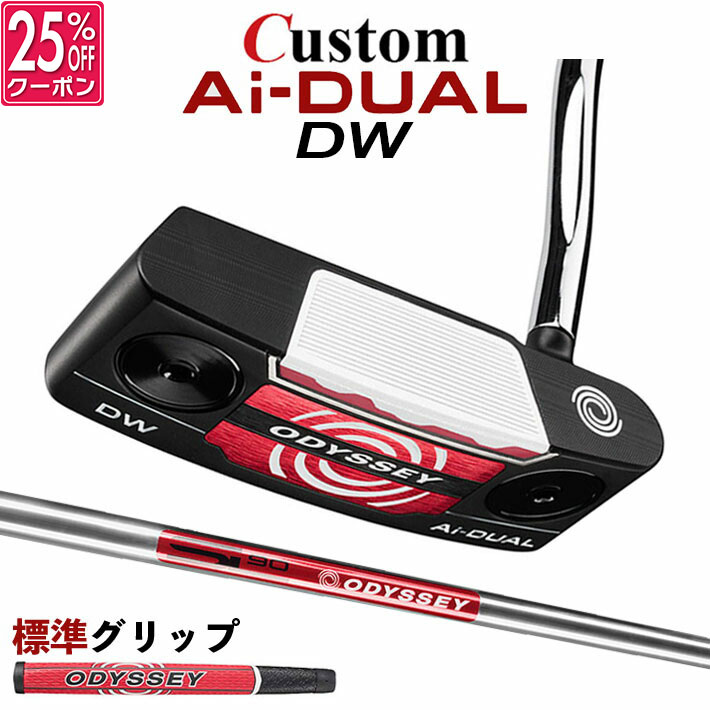 メーカーカスタムクラブ オデッセイ Ai-DUAL エーアイ デュアル パター DW ダブルワイド 右用 STROKE LAB 90 スチールシャフト 日本正規品 2026 [グリップ標準]
