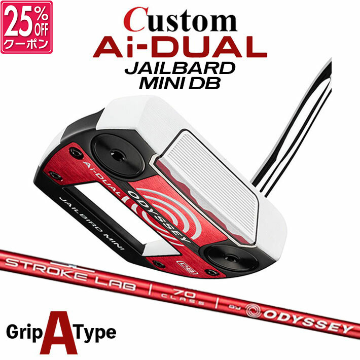 メーカーカスタムクラブ オデッセイ Ai-DUAL エーアイ デュアル パター JAILBIRD MINI DB 右用 STROKE LAB 70 シャフト (レッド) 日本正規品 2026 ジェイルバード ミニ [グリップタイプA]