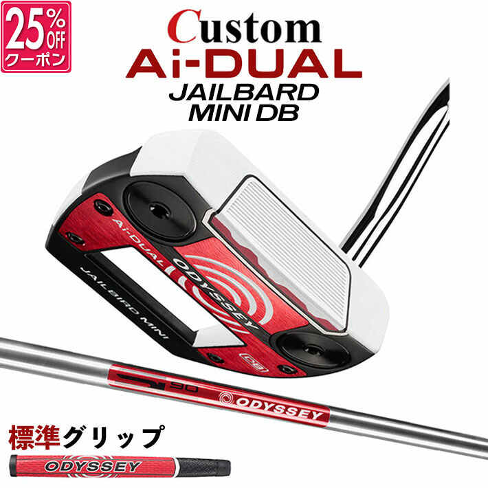 メーカーカスタムクラブ オデッセイ Ai-DUAL エーアイ デュアル パター JAILBIRD MINI DB 右用 STROKE LAB 90 スチールシャフト 日本正規品 2026 ジェイルバード ミニ [グリップ標準]